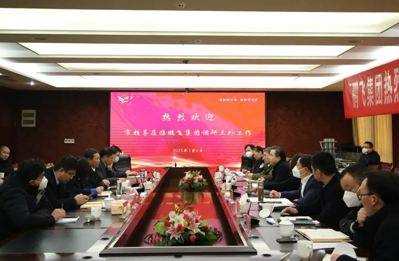 市委常委、副市长郝三旺带队调研鹏飞集团“三外”工作